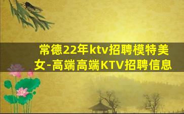 咸宁夜总会招聘