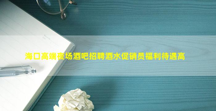 白银酒吧招聘